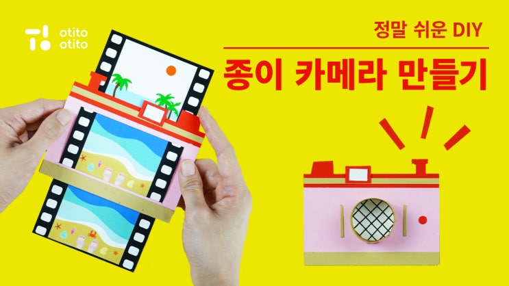 A handmade paper craft camera project for children, symbolising the creative and family-friendly spirit of home entertainment that supports streaming platforms like Netflix