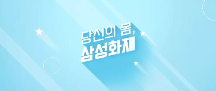 자동차보험 동일증권이란 : 네이버 블로그