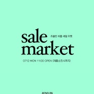 【마감】 JOVLIN Market SALE :)