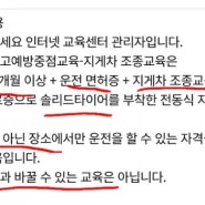 3톤미만 지게차자격증 미보유시 지게차운전요건