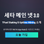 쎄타토큰 THETA 코인공부 쎄타 토큰 코인