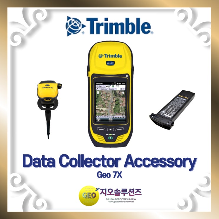 [Accessory]Trimble(트림블) Geo7x 액세서리(지오솔루션즈) : 네이버 블로그