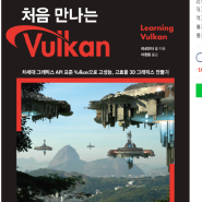 Vulkan Application 개발 환경 설정