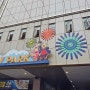 서울 근교 워터파크 고양 일산 원마운트 할인 물놀이 즐기기