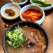 부산 광안리 국밥맛집, 해장은 여기가 진리 “바로해장”