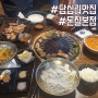 장한평역 돈마호크 맛집 '돈칠 본점' 답십리 삼겹살 추천 :)