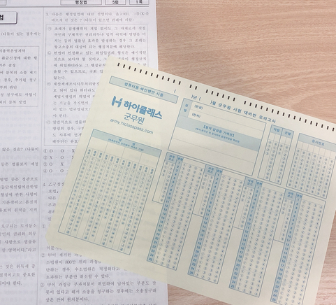 군무원시험 OMR 카드 양식 공유! 오엠알카드 마킹 시간 체크하면서 모의고사 풀이하세요 : 네이버 블로그