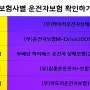 현대하이라이프운전자보험 let:drive운전자보험 LIG매직카파워운전자보험 핵심보장 및 특약 든든하게 구성해서 가입하기