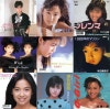 2002.01.23 V.A. - ちょっと懐かしいスーパーアイドル ベスト 2002.01.23 V.A. - ちょっと懐かしいスーパーアイドル ベスト