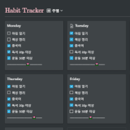 [노션 템플릿] 진행률이 표시되는 해빗트래커 공유 | 노션으로 좋은 습관 기르기