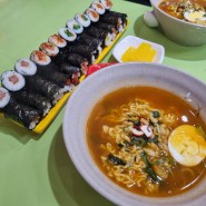 포항 구룡포 맛집, 꼬찌김밥