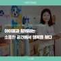 [이달의 한솔인] 신기한나라라운지 송파문정센터 임문정 원장