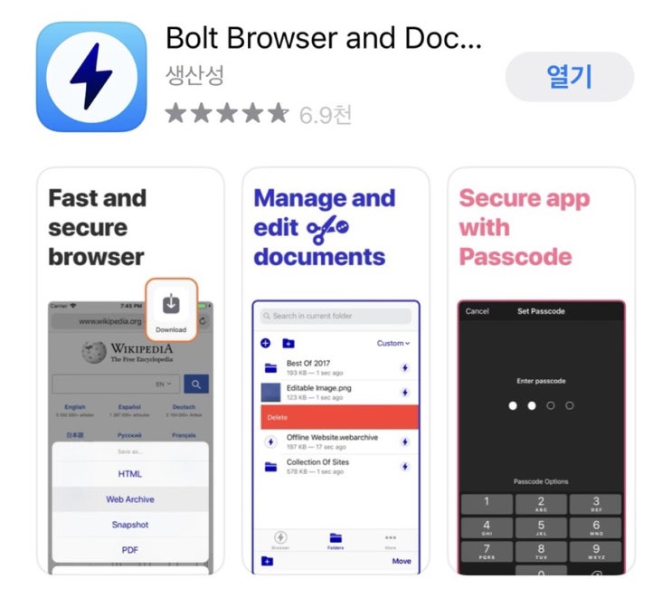 # 유튜브 영상,음악 무료다운로드 Bolt 어플 추천/아이폰전용/데이터없이 사용가능 : 네이버 블로그