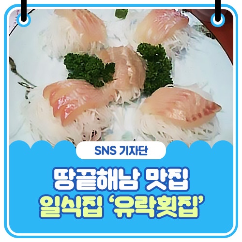 횟집 이미지