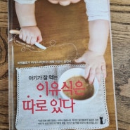 [추억의 이유식 이야기1.] 8년이 지나도 소중한 나의 책 (아기가 잘 먹는 이유식은 따로 있다-레시피팩토리)