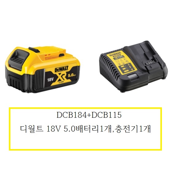 디월트 DCB184+DCB115 배터리1개,충전기1개 : 네이버 블로그