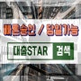 금융권 주부대출 한도 다들 공감을 하고