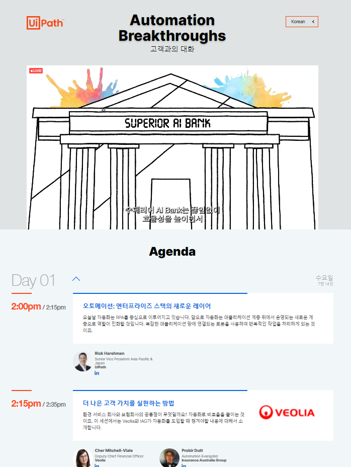 UI PATH AI : 네이버 블로그