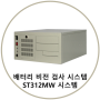 비전 검사 장비 산업용 컴퓨터 제작 - 월마운트 사이즈 ST312MW 시스템
