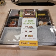 코르나시기 배달맛집 직장인점심 본도시락 점심배달메뉴선정