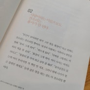 잘못 알고 있었던 "잔소리"