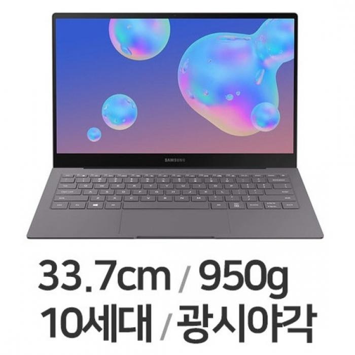 핵가성비 좋은 갤럭시북S NT767XCL-KLTE (i5-L16G7/8GB/512GB/Win10) 추천해요 : 네이버 블로그