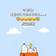 코로나4단계/긴급가정보육/OMG😨😨/아이들과의하루