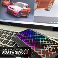 [Review] ADATA SE900G (USB3.2 Gen2X2 외장 SSD)