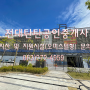 전주 지식산업센터 기숙사 -전대탄탄공인중개사