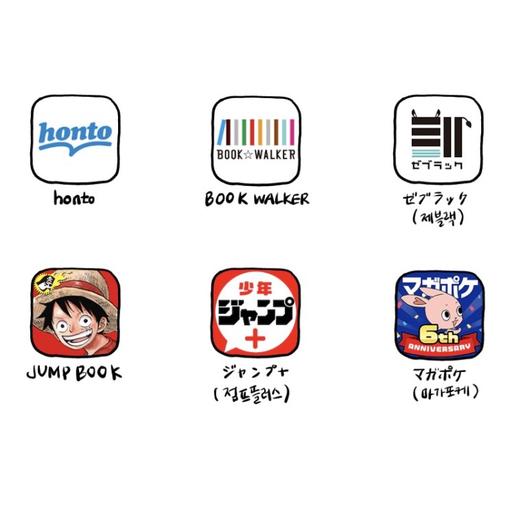 일본 만화 원서를 구매해보자! - 전자책편 : 네이버 블로그