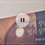 가톨릭신문사의 <성당, 빛의 성작> 동영상과 신문 기사_ 2021. 7. 15.