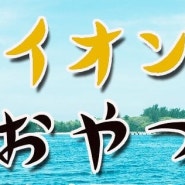 [일드] 사자의 간식 ㅡ제3화(Lion no Oyatsu) - NHK Drama (2021) ~1화,2화 줄거리 포함