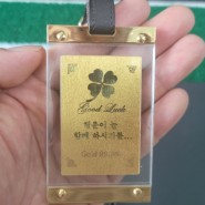 99.9% 골드 아크릴 골프네임텍 주문 제작 '골프나이스'