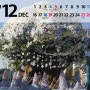 [공유] PC 바탕화면 달력 12월