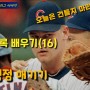 [야알못 탈출기] 야구기록 배우기 (16) GSc : 투수 평점 매기기