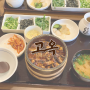 쩝쩝박사의 부산맛집탐방 : 남천동 고옥