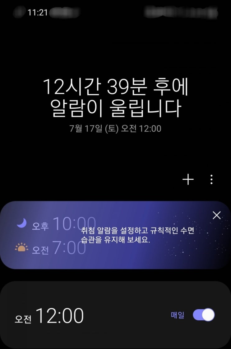 오전 12시와 오후 12시는 0시와 24시? 정오와 자정 뜻 정리!! : 네이버 블로그