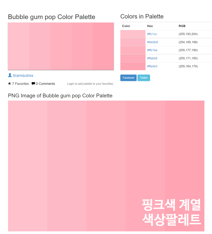 pink shades better version Color Palette