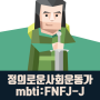 당신의 성격 유형