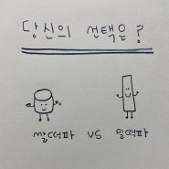 떡볶이투어 쉬어가기 / 쌀떡파 vs 밀떡파