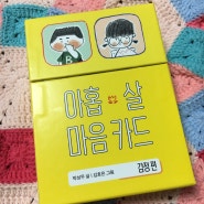 Book - 아홉 살 마음 카드 : 감정편