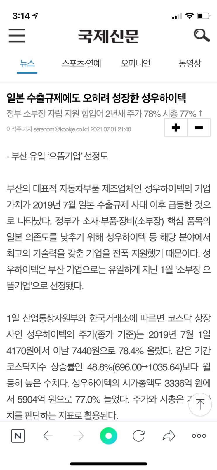 성우하이텍 주가 :: 자동차 부품주 : 네이버 블로그