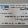 세종39평아파트거실원목붙박이쇼파