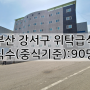 『부산위탁급식』 부산강서구 위탁급식 운영