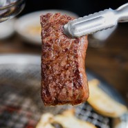 주안 고기집 - 소고기가 맛있는 신흥정육식당!