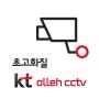 [KT olleh CCTV] 500만 화소 상품