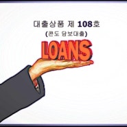 (108호) 소담대 투자상품 - 3순위 5만불