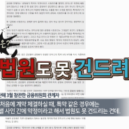 [환경경찰뉴스TV/단독] 공정위-금융위, 한국자산신탁 봐주기 식 편파 행정 태도 논란