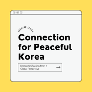 CPK Lecture Series #1: Korean Unification from a Global Perspective