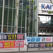 [환경경찰뉴스/단독]한국자산신탁 '신고 안 한 약관 9개'로 수십년 간 영업 뒤늦게 적발